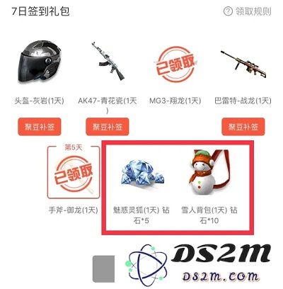穿越火线枪战王者钻石领取方法