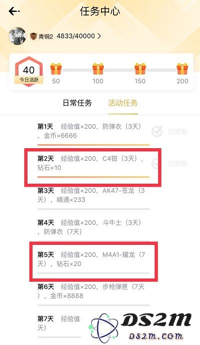 穿越火线枪战王者钻石领取方法