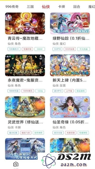 九九传奇盒子官方下载