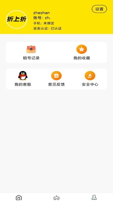 九九传奇游戏盒子 v3.0.251230 安卓版 0