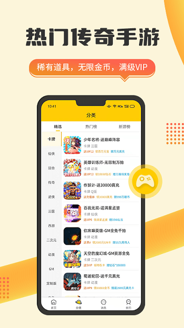 嗨玩游戏福利手游 v1.0.5 安卓版 1