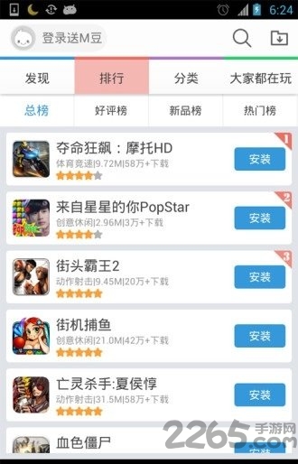 冒泡游戏大厅 v4.204 安卓版 0