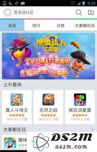 冒泡游戏中心手机版