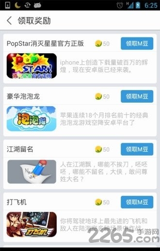 冒泡游戏大厅 v4.204 安卓版 2