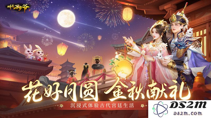 叫我万岁爷游戏自由版下载