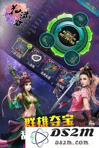 花满谷游戏下载