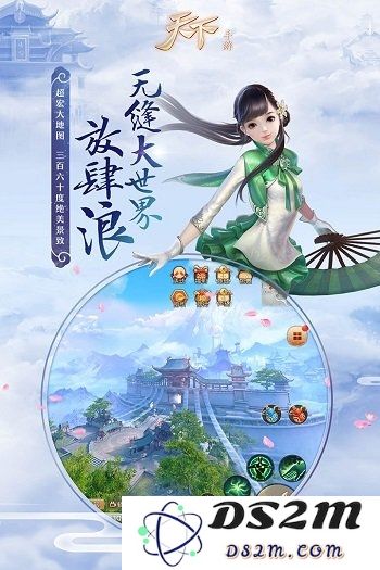 天下手游变态版