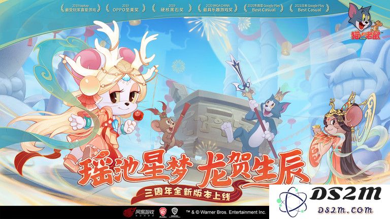猫和老鼠欢乐互动网易版下载