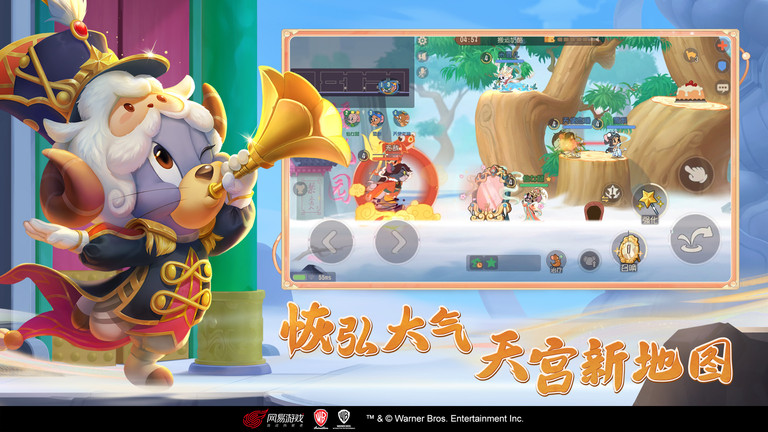 猫和老鼠欢乐互动网易版 v7.38.0 安卓正版 3