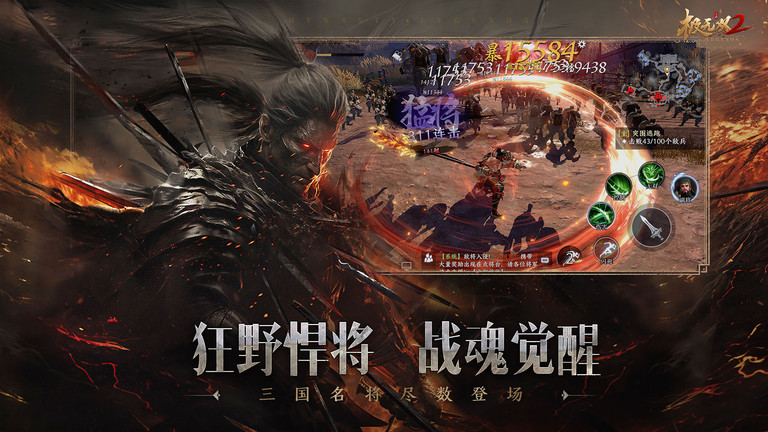 极无双2官服 v1.27.600 安卓版 2