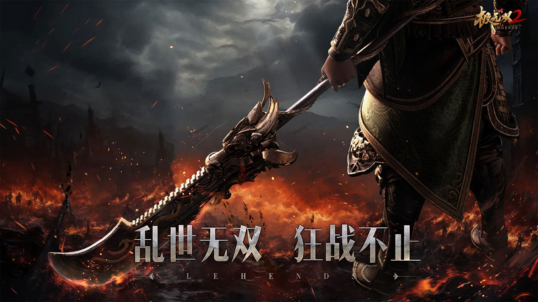 极无双2官服 v1.27.600 安卓版 0