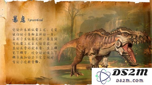 巨兽战场游戏暴虐介绍