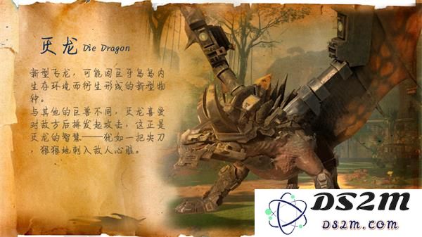 巨兽战场游戏灭龙介绍
