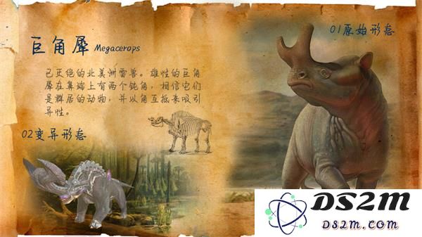 巨兽战场游戏巨角犀介绍