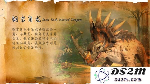 巨兽战场游戏钢岩角龙介绍