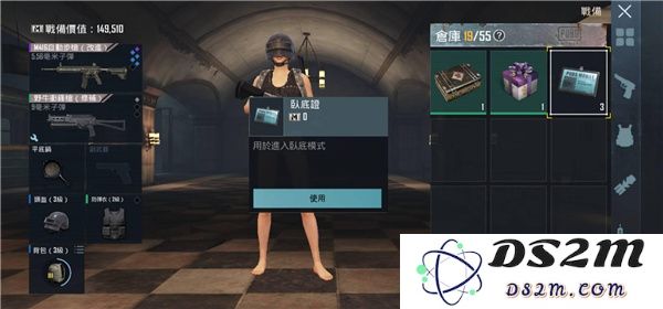 pubgmobile越南服教程