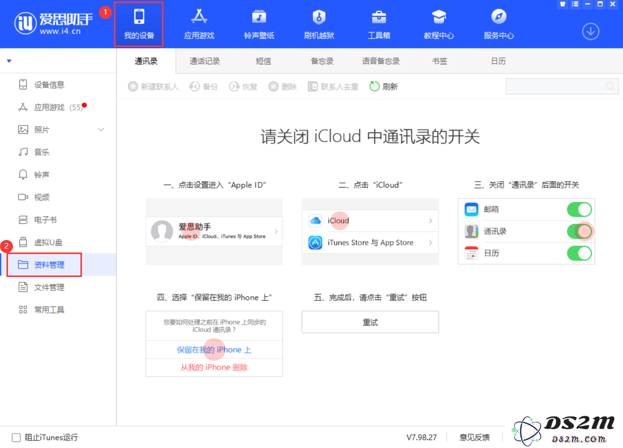 如何在iPhone 12上迅速高效地清除重复的联系人信息，提高通讯录管理效率