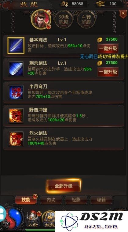 一起砍传奇游戏下载