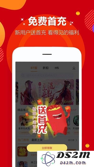 咪噜游戏bt手游盒子