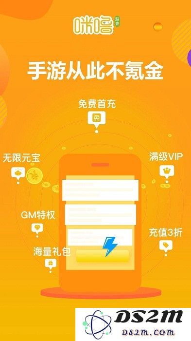 咪噜游戏bt手游盒子