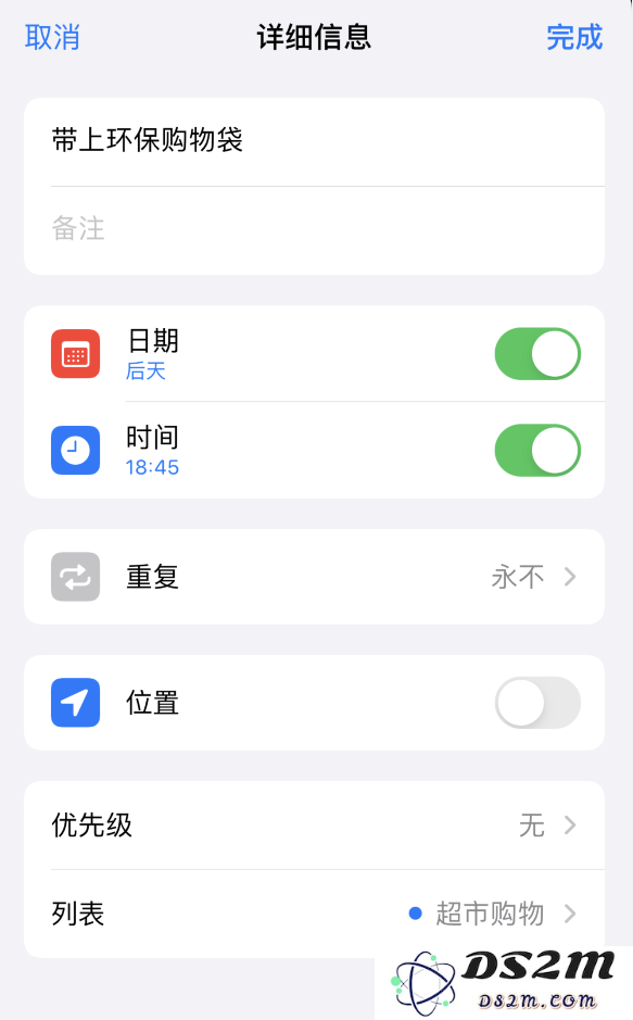 iPhone 12 小技巧：借助“提醒事项”完成计划