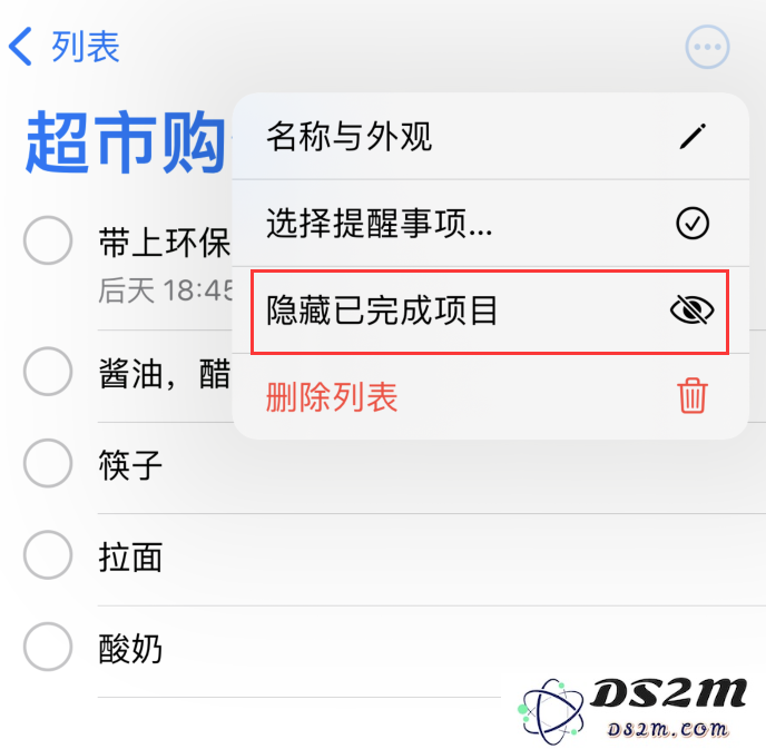 iPhone 12 小技巧：借助“提醒事项”完成计划