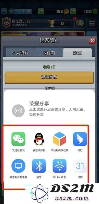 皇室战争国际服加好友教程