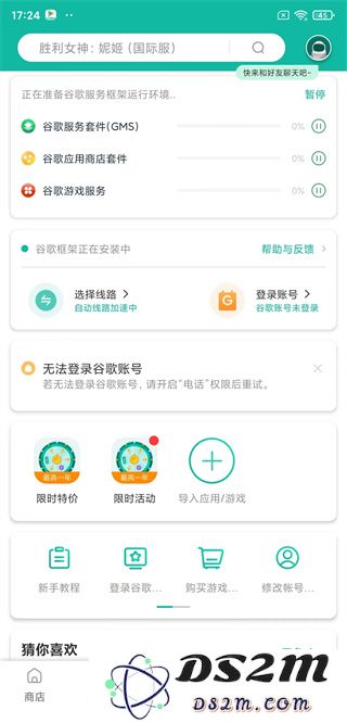 皇室战争国际服加速器使用教程