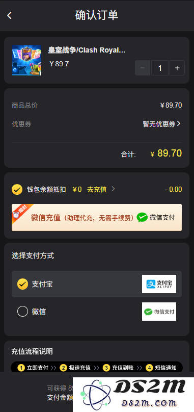 皇室战争国际服怎么充值