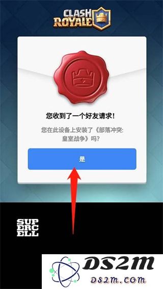皇室战争国际服加好友教程