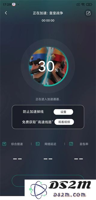 皇室战争国际服加速器使用教程