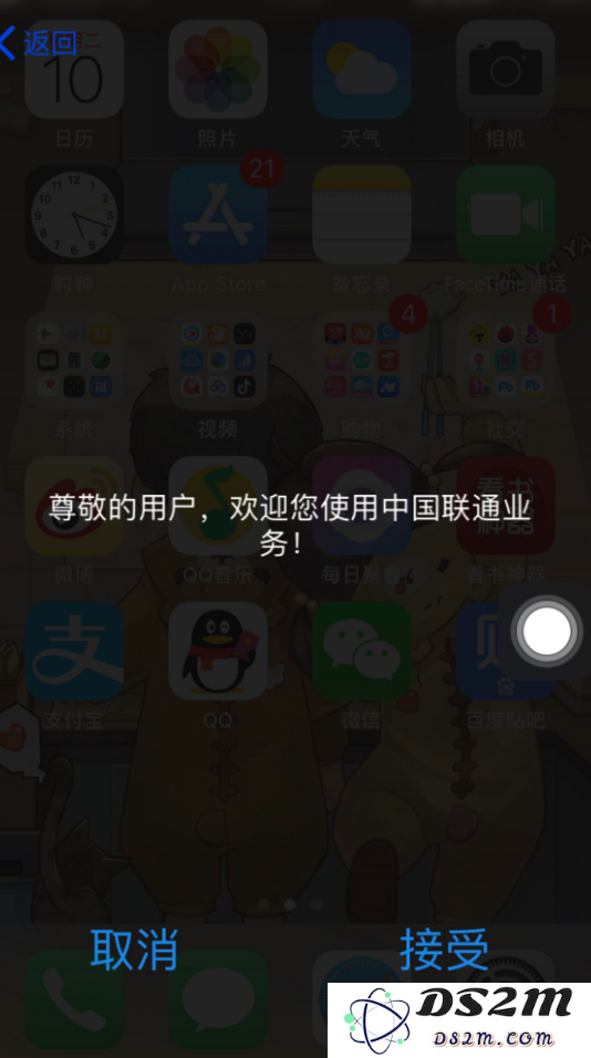 如何解决iPhone 12频繁提示接受中国联通服务及其严重发热问题的方法