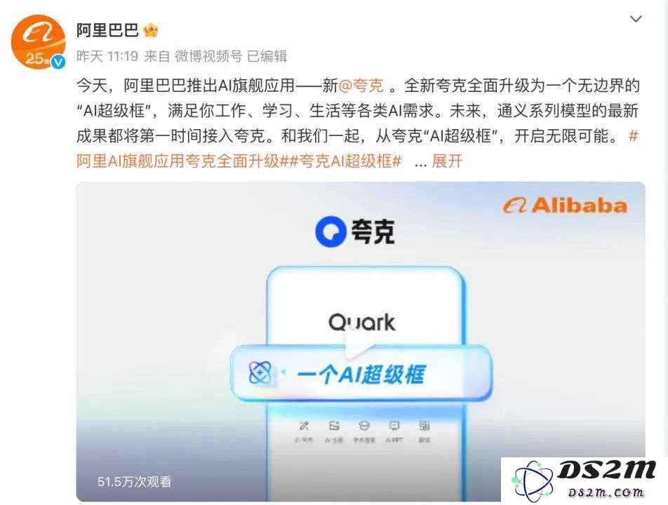 老是出错的AI搜索，要被夸克整顿了？