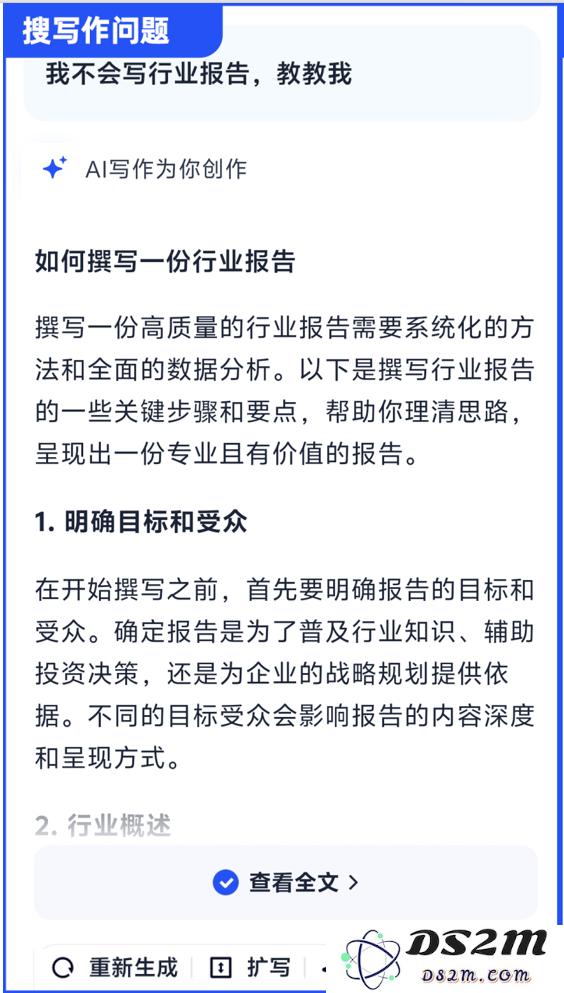 老是出错的AI搜索，要被夸克整顿了？