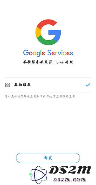 谷歌游戏中心闪退解决方法