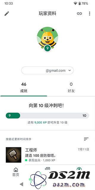 谷歌游戏中心闪退解决方法
