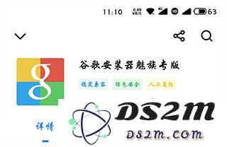 谷歌游戏中心闪退解决方法