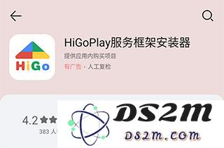 谷歌游戏中心闪退解决方法
