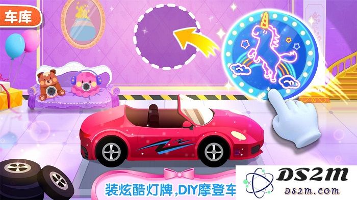奇妙梦幻城堡下载