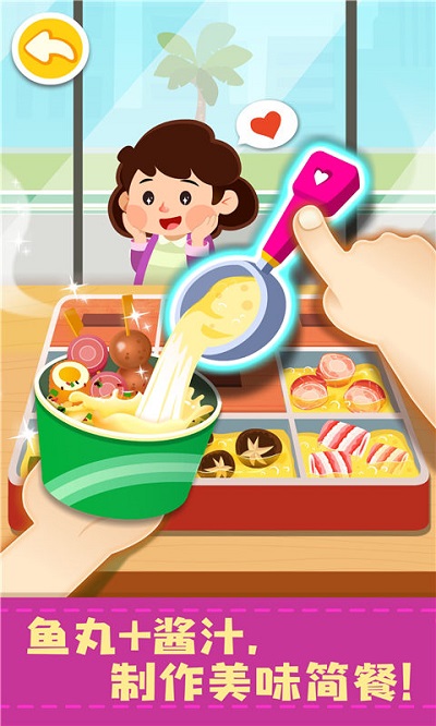 宝宝便利店长宝宝巴士游戏 v9.87.00.00 安卓版 3