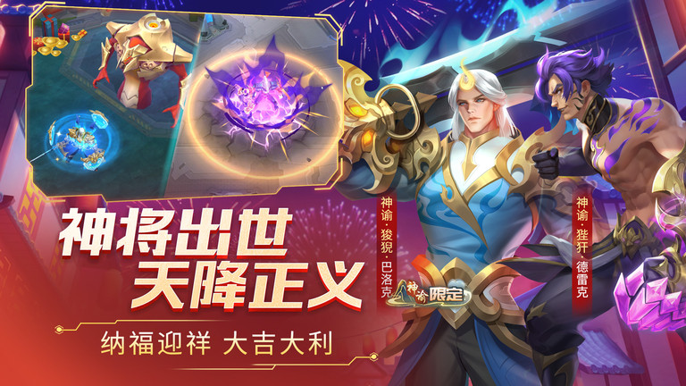 时空召唤手游 v8.6.6 安卓最新版 2