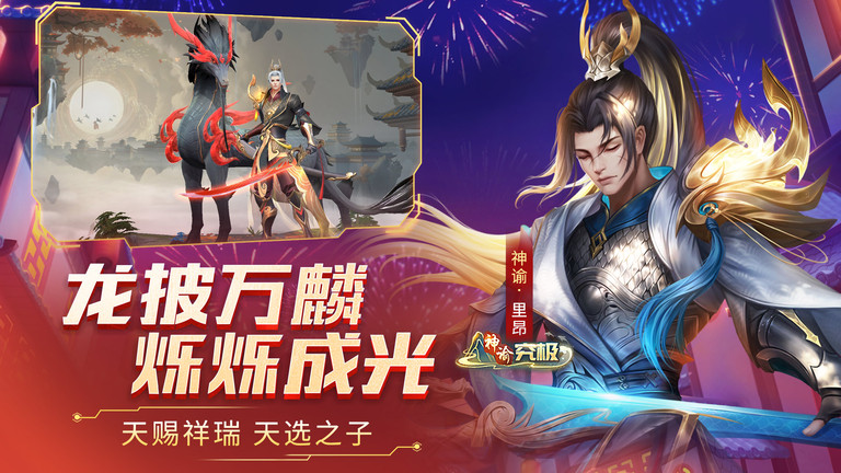 时空召唤手游 v8.6.6 安卓最新版 1