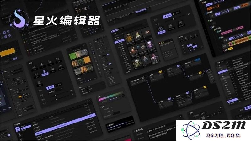 星火编辑器app下载