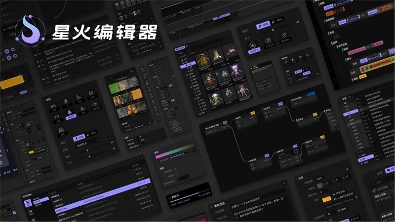 星火编辑器app官方版 v1.95.00 安卓版 2