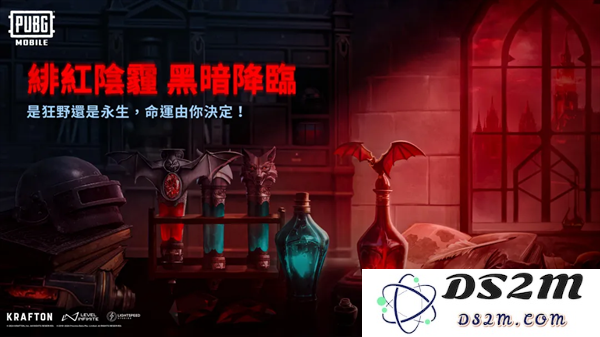 pubg血月异变玩法
