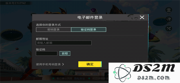 绝地求生地铁逃生怎么登陆教程