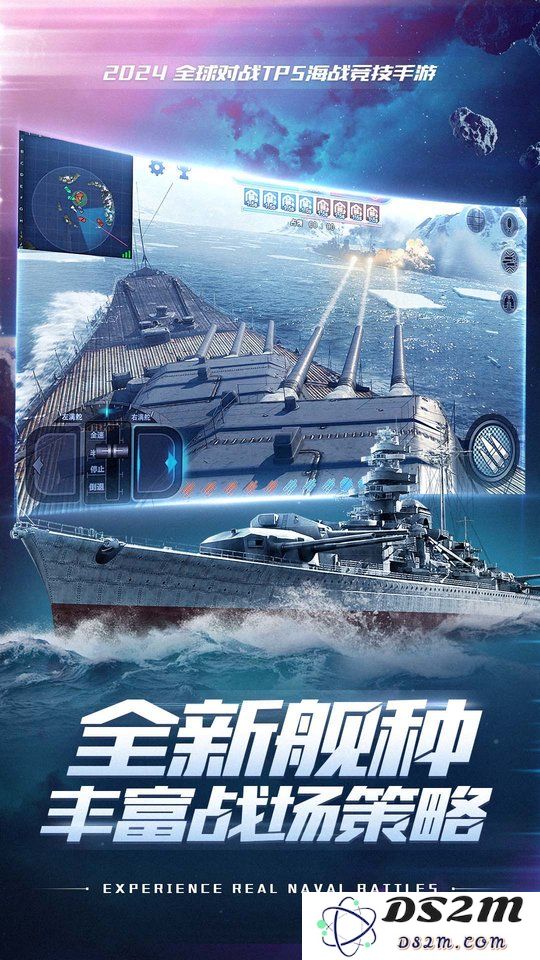 巅峰战舰手游下载