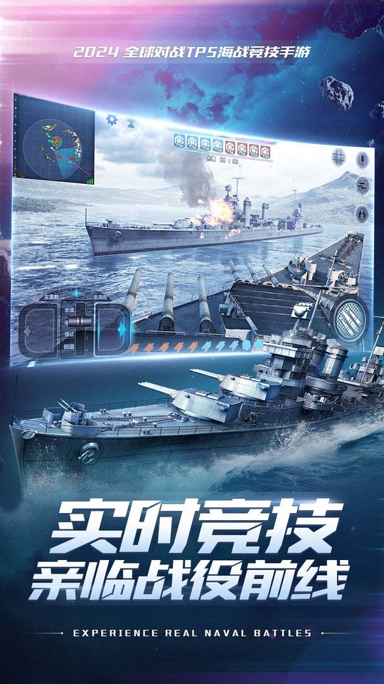 巅峰战舰最新版本 v1200009.7.0 安卓手机版 1