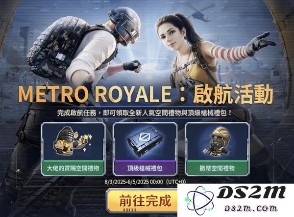 pubg地铁逃生最新内容
