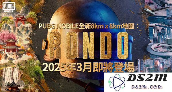 pubg国际服手游3.7玩法内容